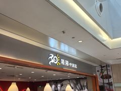 -阳阳中国饭(龙湖大兴天街)