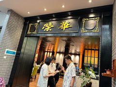 -粥旺庄(芳村店)
