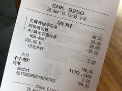 账单-星巴克(潍坊泰华广场店)