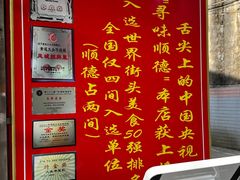 -黄连大头华烧鹅(萧地大马路店)