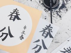 -秦汉胡同书法国画古筝围棋书院(漕宝日月光分馆)