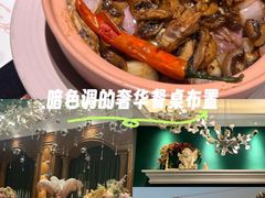 -甜阿姨·天台花园私房菜(万松园店)