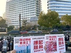-宝龙城(杭州滨江店)