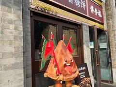 -马凯餐厅(地安门店)