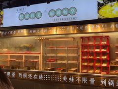 -宽城子美蛙毛肚自助火锅(建邺万达步行街店)