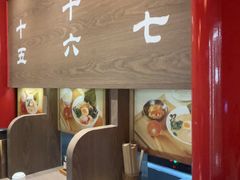 -无敌家现熬骨汤拉面(颐堤港店)