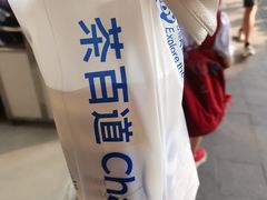 -茶百道(京溪店)