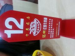 -志权牛肉面(灵山路店)