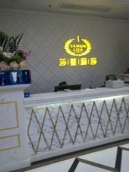 点击看大图 -莎蔓莉莎美容会所