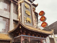 -耿福兴(凤凰美食街店)