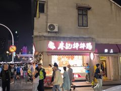 -廖记棒棒鸡(江汉路店)
