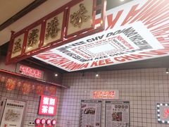 -孖记茶档·热腾茶餐(荔湾领展广场店)