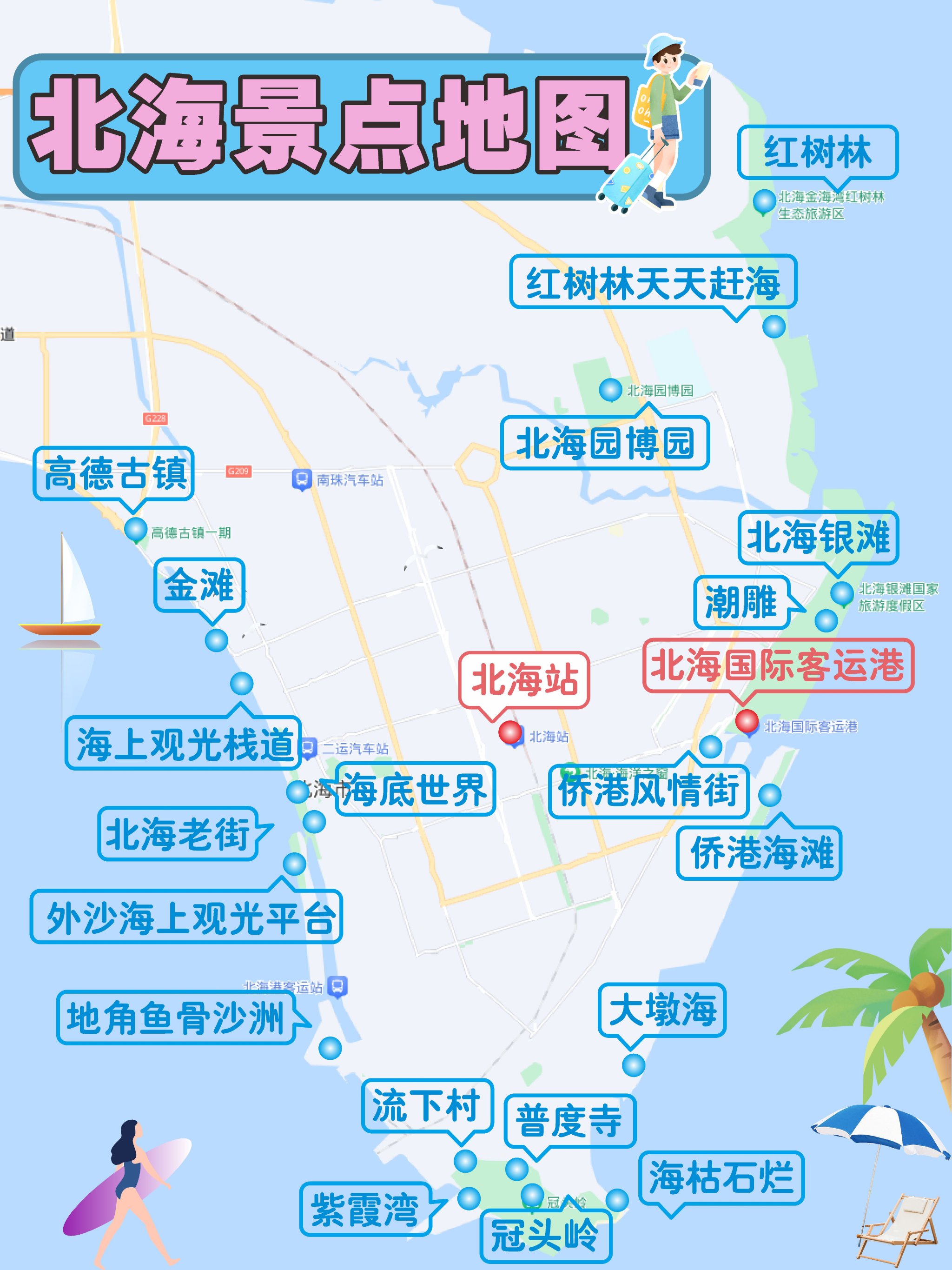 北京北海位置图片