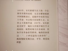 -宋庆龄陵园
