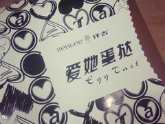 -仟吉KenGee(国贸360店)