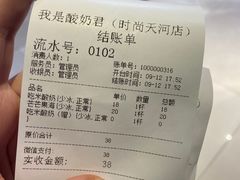 -我是酸奶君(壹方城店)