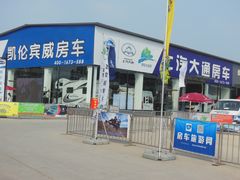 -北京房车博览中心