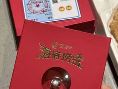 -海底捞火锅(银泰中心店)