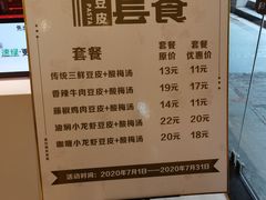 -老通城豆皮大王(吉庆街店)