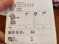 账单-周鱼小馆石锅酸菜鱼(活力汇店)