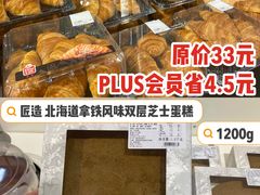 -麦德龙(浦东店)