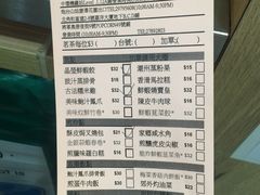 菜单-添好运点心专门店(中环IFC店)