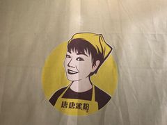 -糖糖冰粉(凤城三路总店)