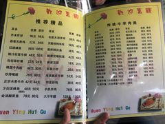 -同发号饭庄(复兴路店)