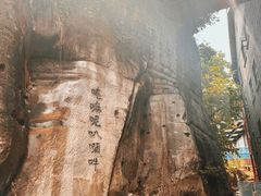 -重庆十八梯传统风貌区