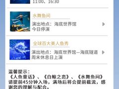 -上海海昌海洋公园