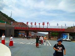 -陕西黄河壶口瀑布旅游区