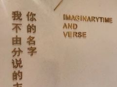-陶享时光西餐·下午茶(信河街店)