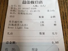 账单-gaga(深圳南山益田假日广场店)