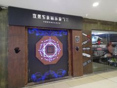 -YOGO优果密室逃脱(新佳丽广场店)