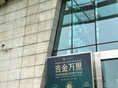 -金沙遗址博物馆