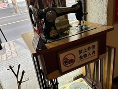 -沪水焙煎室(淡水路店)