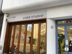 -山与蓝·轻糖鲜果蛋糕(勒泰店)