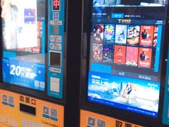 -金逸影城(大悦城IMAX激光店)