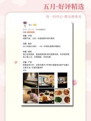 -安馨无忧月子中心(青秀店)