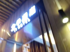 -全季酒店(厦门中山路步行街店)