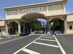-哈尔滨工业大学(威海校区)