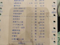 -外滩·云南人家(昆明旗舰店)