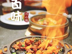 -悦百味·品质川菜(上城店)