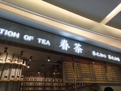门面-眷茶(大卫城10楼店)