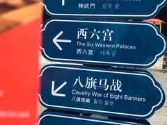 -横店影视城明清宫苑园区