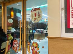 -德克士(砂之船奥特莱斯店)