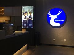 -瑞幸咖啡(同乐汇店)