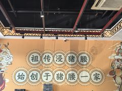 -猪腰一家·地道佛山菜(盐步店)