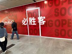 -连城·新天地(福华一路店)