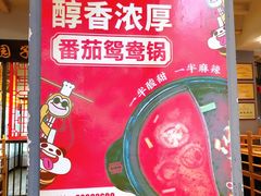 -袁记串串香(西安路店)